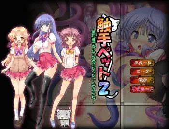 [Vanilla-dou MAX] Shokushu Pet 2 -Zettai Shokushu Nante Suki ni Naranain dakara ne- manga cover