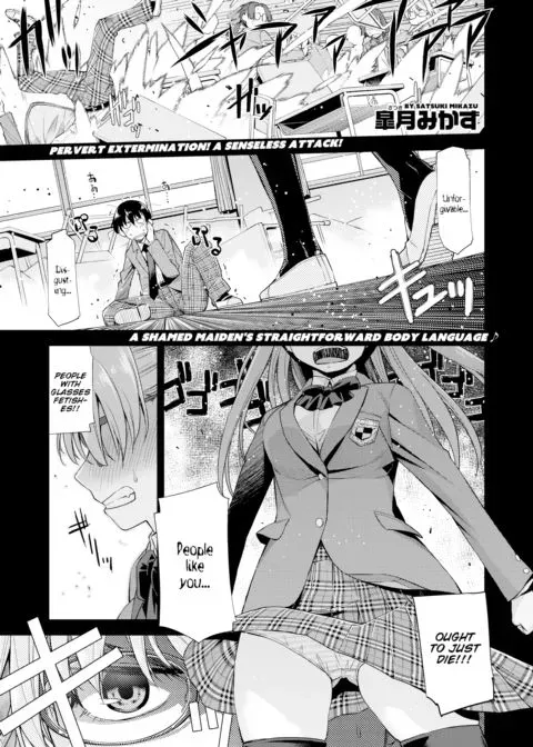 Your Glasses Are 100 Thousand Volts manga cover