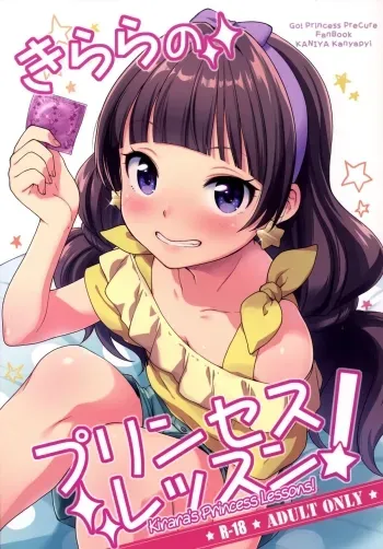 Kirara no Princess Lesson | Kirara's Princess Lessons manga cover