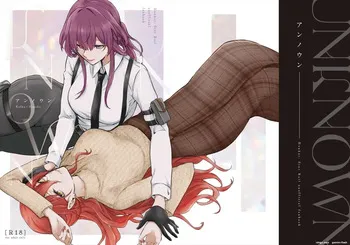 (C105) [ARCADIA (Yuhi)] UNKNOWN (Honkai - Star Rail) [English] manga cover