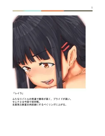 [No Such Agency] Futanari Battle -Kaori- (1) manga cover