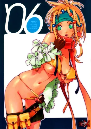 (C70) [P-Collection, PIGGSTAR (Nagoya Shachihachi, Noriharu)] '06 (Final Fantasy X-2) manga cover