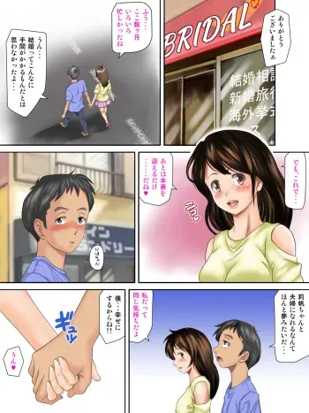 [Kagura Hitsuji] Kaigai Kyoshiki ni Sanretsu Shita Motokare ni Ikikuruwasareru Niizuma -Zenpen- manga cover