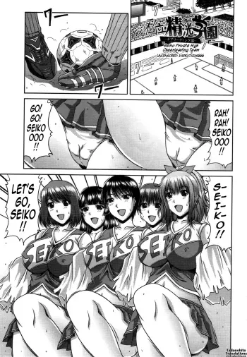 Shiritsu Seiko Gakuen| Seiko Private High Cheerleading Team manga cover