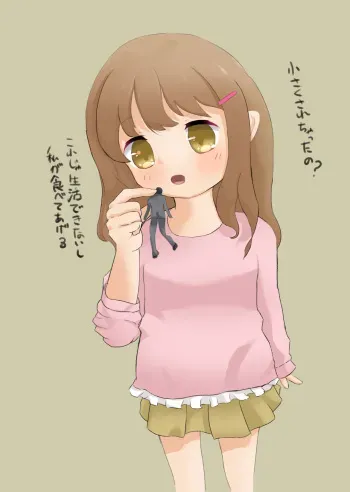 [あいゅ] 女の子に丸呑みされて消化される（スカあり） manga cover