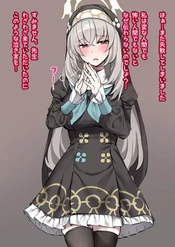 サクラコとお風呂…？ manga cover
