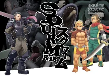 [O.MAN.Co (Itto, Kobucha)] SQUIRM [English] {toph} manga cover