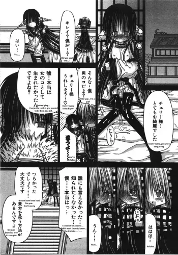 KAMAKIRI BLADE ch 3 - Eng/Jp manga cover