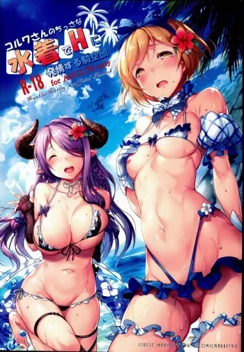 (C90) [Ikaring (Ajishio)] Korwa-san no Chissana Mizugi de H ni Hatsujousuru Kikuudan (Granblue Fantasy) manga cover