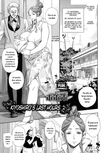[bobobo] Imawa no Kiyoshiro - Kiyoshiro's Last Hours manga cover
