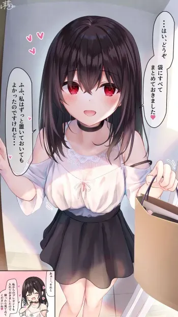 [Ramchi] [Sekinin o Toru (Imishin)] Yandere-chan manga cover