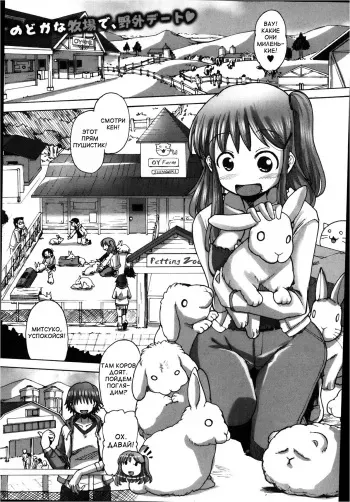 [Sakazaki Freddie] Mitsuko-chan no nyuugyuu taiken-ki | Mitsuko's Experience as a Milk Cow (COMIC Shingeki 2013-02) [Russian] {Tsubasa-san} manga cover
