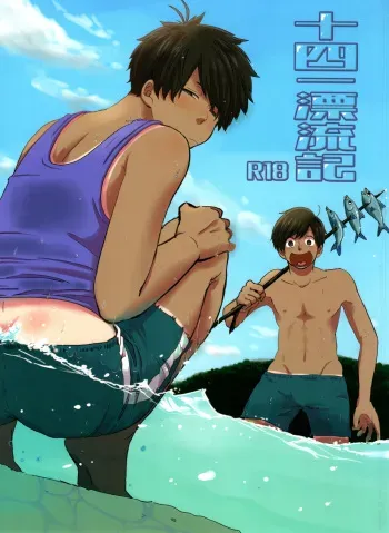 (Futari no Koi + Season 2) [39. (39 Rou)] Juushi Ichi Hyouryuuki (Osomatsu-san) manga cover