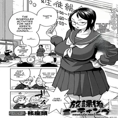 Houkago Meeting [Original] manga cover