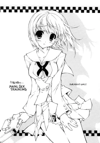 Ana hori musume noâ€¦ANAL SEX TRAINING manga cover