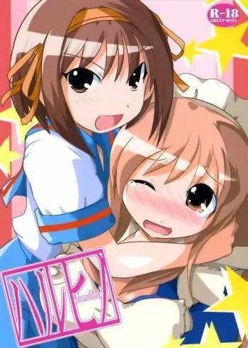 (C70) [Suitekiya (Yuumin Advanced)] Haruhino (Suzumiya Haruhi no Yuuutsu) manga cover