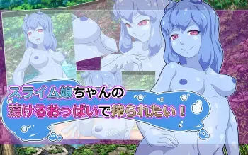 [Maisai (Nanashi)] Slime Musume-chan no Torokeru Oppai de Shiboraretai! manga cover