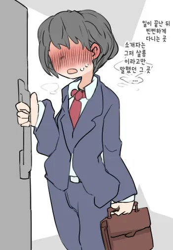 [SWEETTABOO (ryokutya)] Mesu-ka Choukyou Salon no Wana | 암컷화조교살롱의 함정 [Korean] manga cover