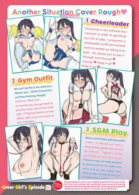 Kairakuten Cover Girl's Episode 057: Dojirou manga cover