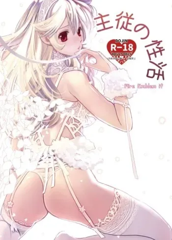 [ Kisha-ba(Yojirō)] Shujū no sei katsu(Fire Emblem if) [Sample] manga cover
