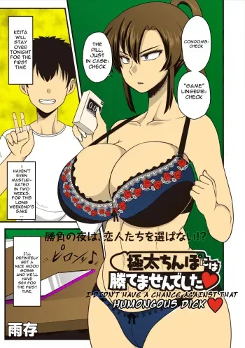 Gokubuto Chinpo ni wa Katemasen deshita | I Didn’t Have a Chance Against That Humongous Dick manga cover