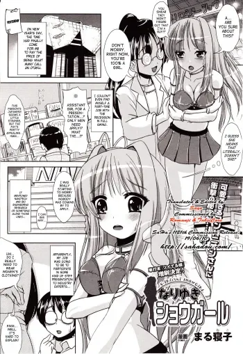 Market Show Girl_ë²ˆì—­ì¢€ í•´ì£¼ì„¸ìš”..ã… ã… manga cover