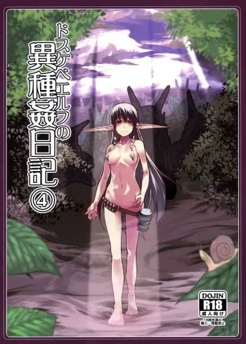[Metamor (Ryo)] Dosukebe Elf no Ishukan Nikki 4 [Digital] manga cover