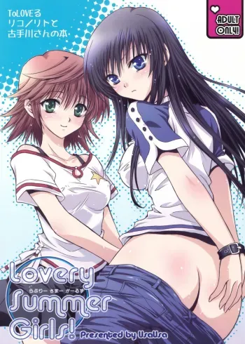 Lovery Summer Girls! manga cover
