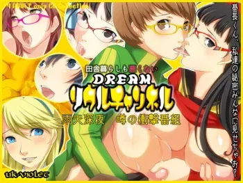 [UK-VIOLET] DREAM Soul Channel (Shin Megami Tensei: Persona 4) manga cover