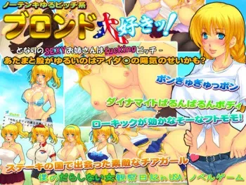 [Iinari Bijin] Blond Daisuki! -Tonari no SEXY Oneesan wa fucking Bitch- manga cover