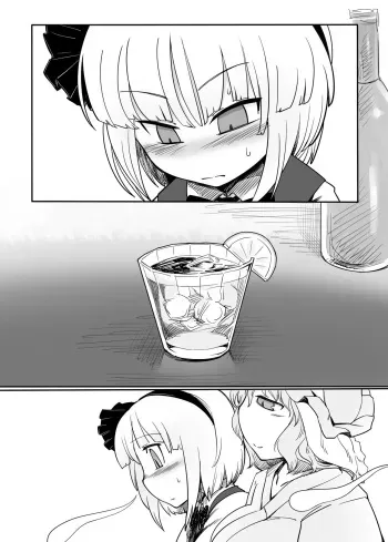 [Yashiya (YASSY)] Youmu Kuzushi (Touhou Project) [Spanish] [Amaterasu] [Digital] [Incomplete] manga cover