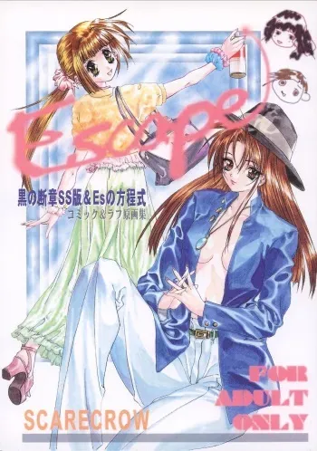 [Psy Walken]ESCAPE [Kuro no Danshou SS][Es no Houteishik] Comic & Rough-draft Collection manga cover