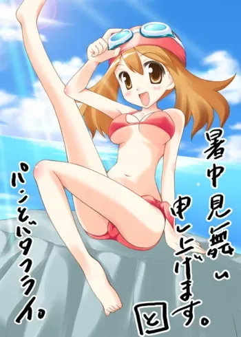 Pocket Monster - Haruka 01 manga cover