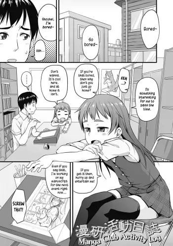 Manga Club Activity Log manga cover