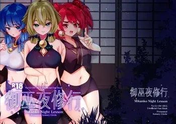 (Gouyoku de Kenkyo na Event TURN17) [Azmary Circle (Azmary)] Mikanko Yoru Shugyou (Yu-Gi-Oh!) manga cover