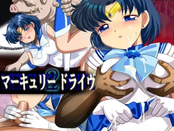 [Sanzui (Sekoi Pirochi)] Mercury Drive 2 (Bishoujo Senshi Sailor Moon) manga cover