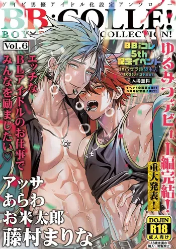[Amarans (Various)] BOY x BOY IDOL COLLECTION! Vol.6 [Digital] manga cover