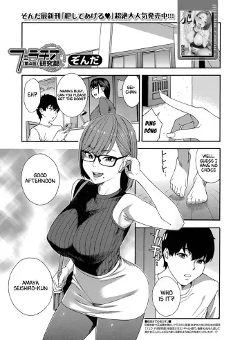 Fellatio Kenkyuubu Ch. 4 manga cover