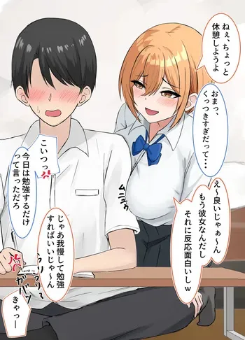 [皐月ウサ] 勉強中に誘惑してくる幼馴染彼女 manga cover