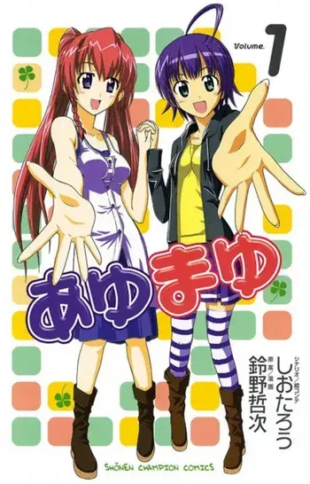 Ayu Mayu - NUDES, ECCHI, non-H manga fanservice manga cover