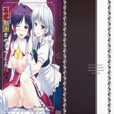 Strange Occurrences This Way Comes [Doujinshi] manga cover