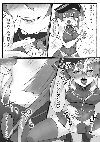 [nieta_mago] Kyodai senchō ni gokkunsareru manga manga cover