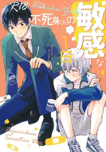 (SCC30) [Smooch! (Nyamo)] Fujimi-kun no Binkanna Ichinichi (Fumetsu no Anata e) manga cover