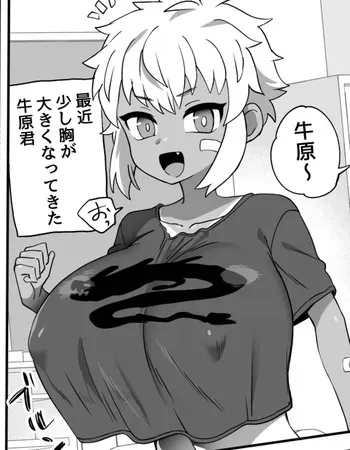 [Odenden (Etori Yuuya)] Ushihara-kun has slightly larger breasts than other girls manga cover
