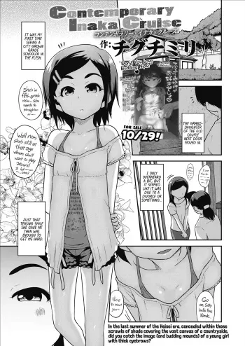 Contemporary Inaka Cruise | Contemporary Countryside Cruise manga cover