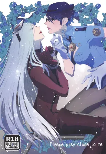 Please stay close to me. manga cover