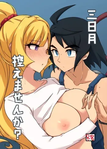 MikaKu de Ichaicha Shiteru Manga manga cover