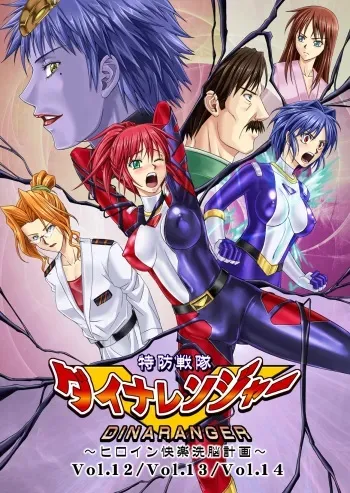[Macxe's] DINAranger Volume 12/13/14 (Rescanlation) (In Progress) [English] [Kusanyagi] manga cover