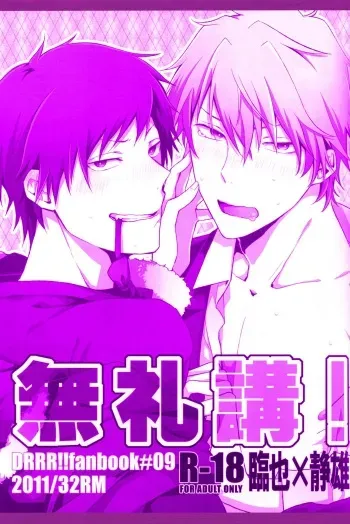 Bureikou! manga cover