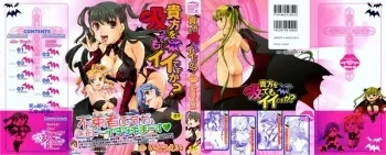 Anata o Suttemo Ii Desu ka? manga cover